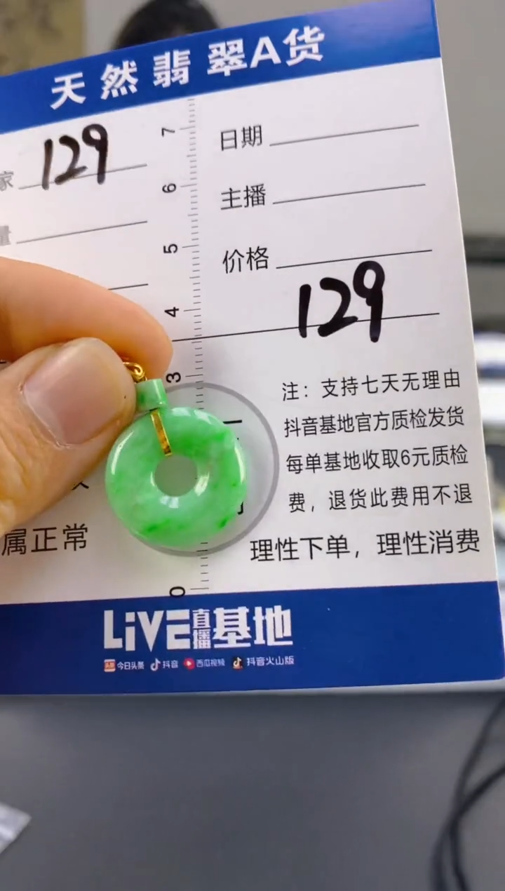 【闪购商品】翡翠颈饰18K金镶嵌天然A货翡翠