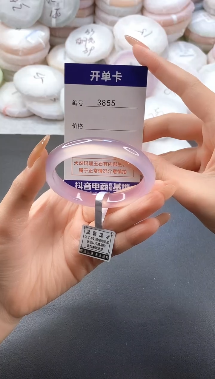手镯玛瑙/玉髓未镶嵌3855圈口54
