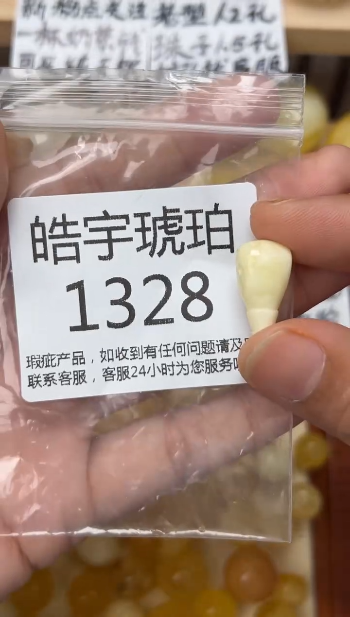 【闪购商品】琥珀裸石未镶嵌蜜蜡珠子带瑕疵