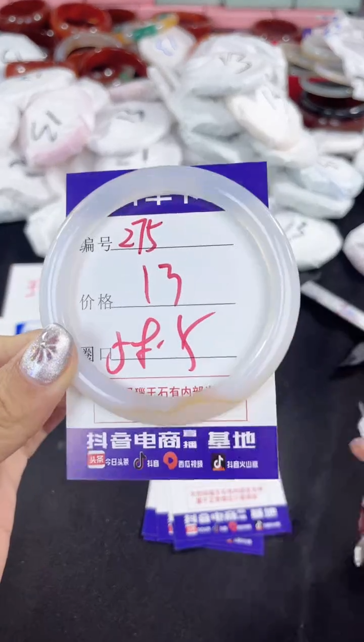 【闪购商品】玛瑙/玉髓手镯未镶嵌275