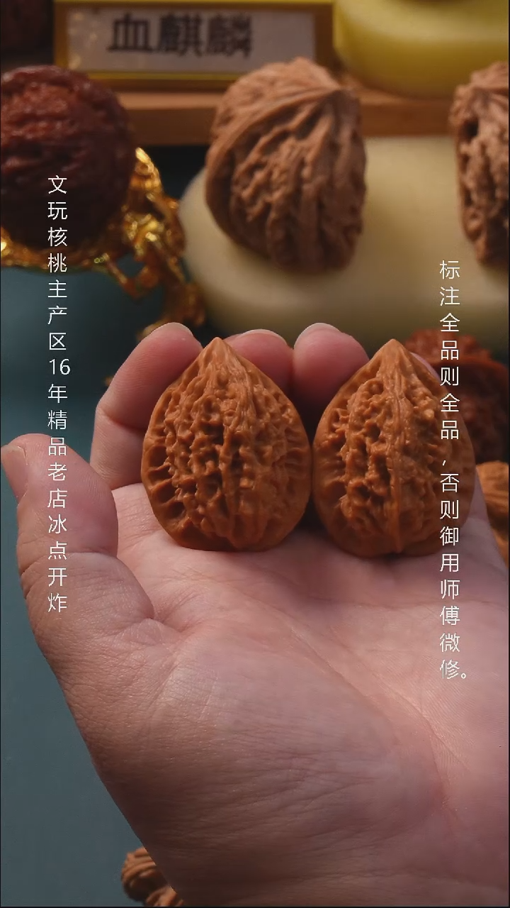 吊坠桃核32十三陵鸡心1号