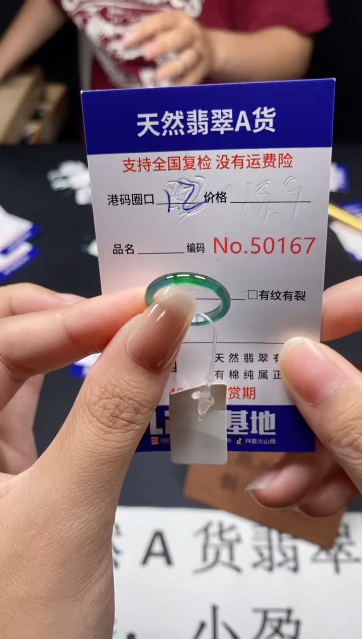 未镶嵌戒指翡翠天然A货翡翠0167
