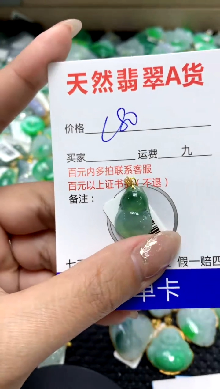 【闪购商品】翡翠颈饰18K金镶嵌1111111111111111