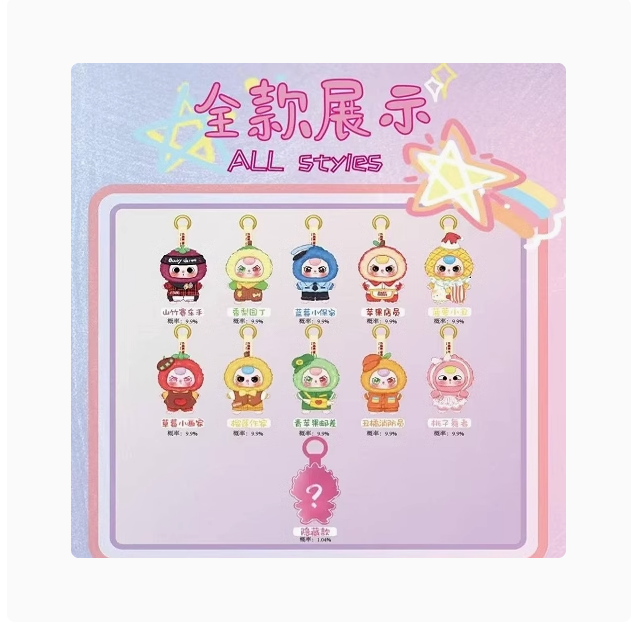 Babythree 娃三岁职业梦想家系列毛绒盲盒手办挂件