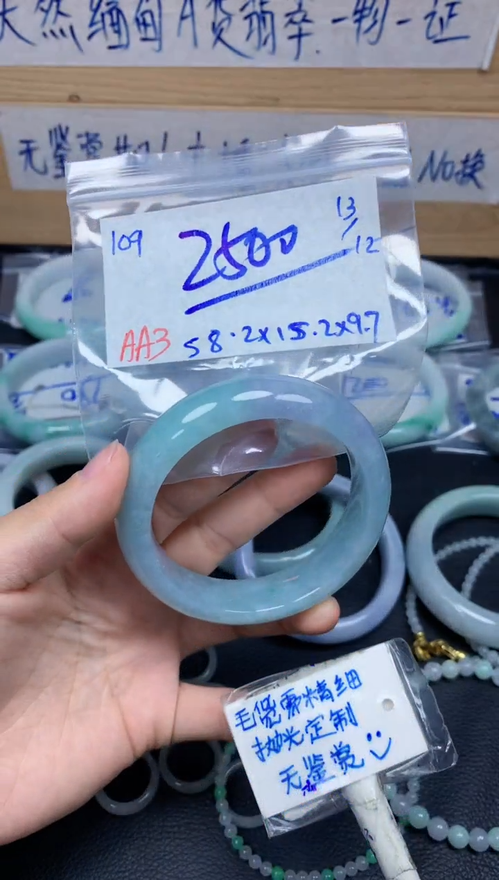 未镶嵌定制翡翠109毛货需精细抛光手镯拍一发一