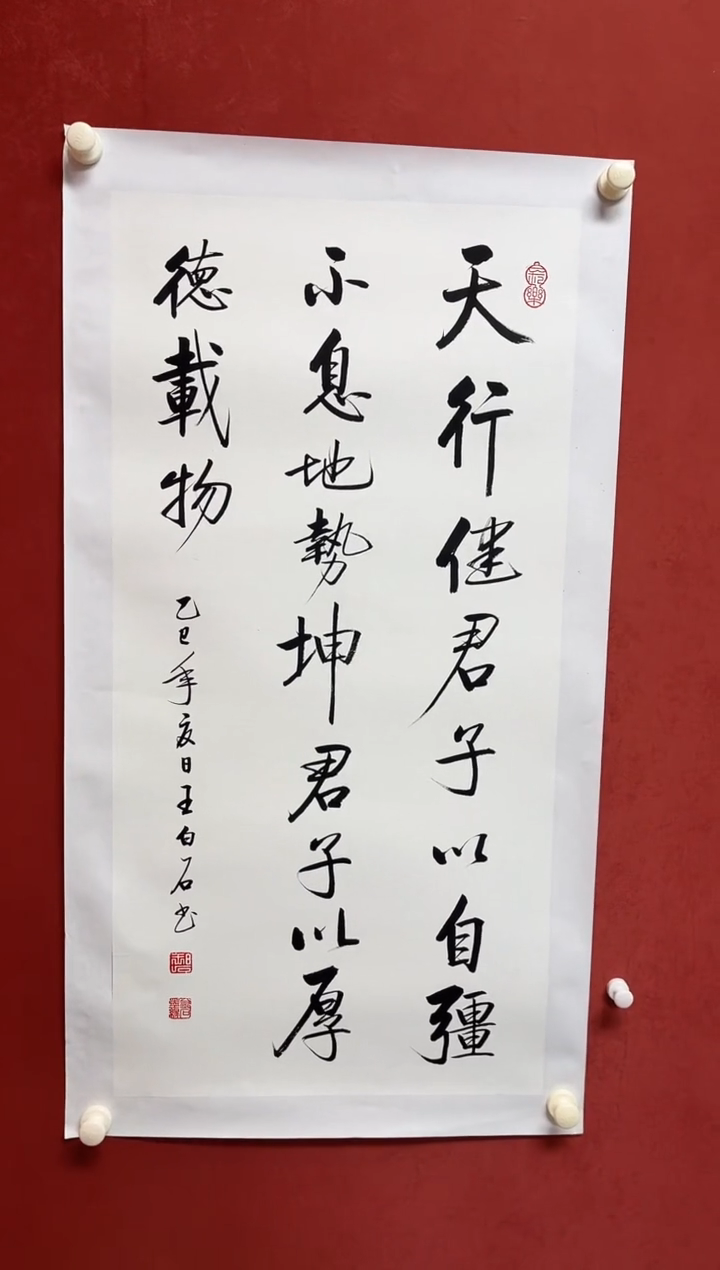 书法王老师  68*35