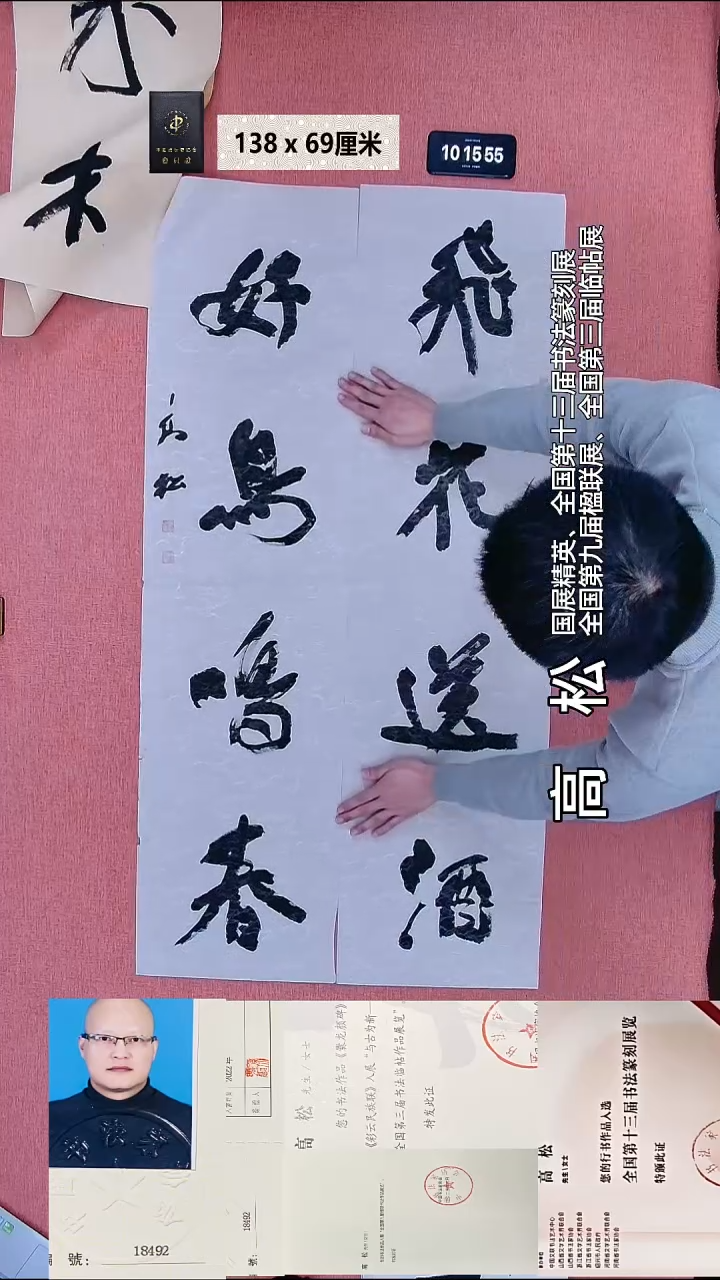 书法234    高老师书法作品
