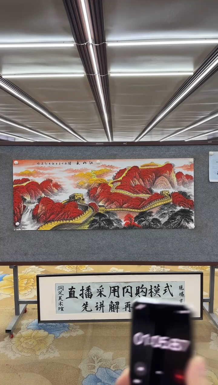 【闪购商品】绘画M 王红兵-六尺-山水国画