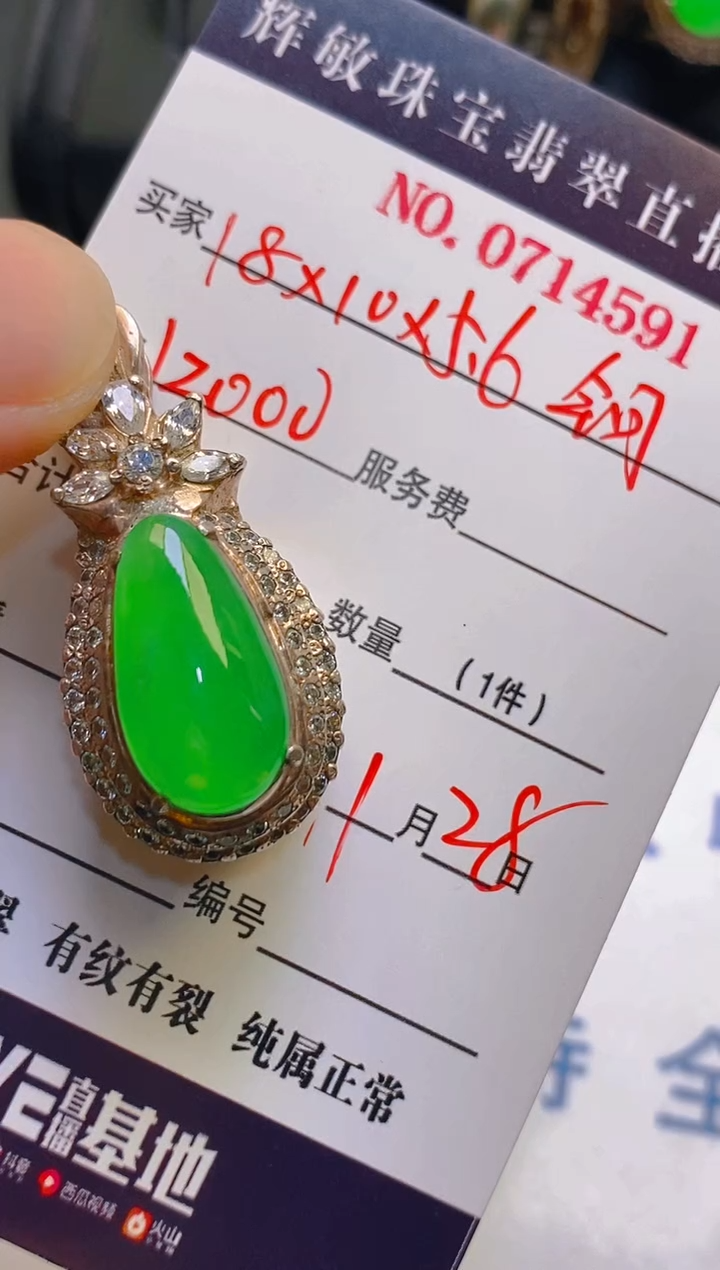 【闪购商品】翡翠耳饰未镶嵌天然A货翡翠1