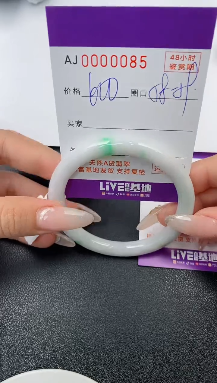 【闪购商品】翡翠手镯未镶嵌天然A货翡翠