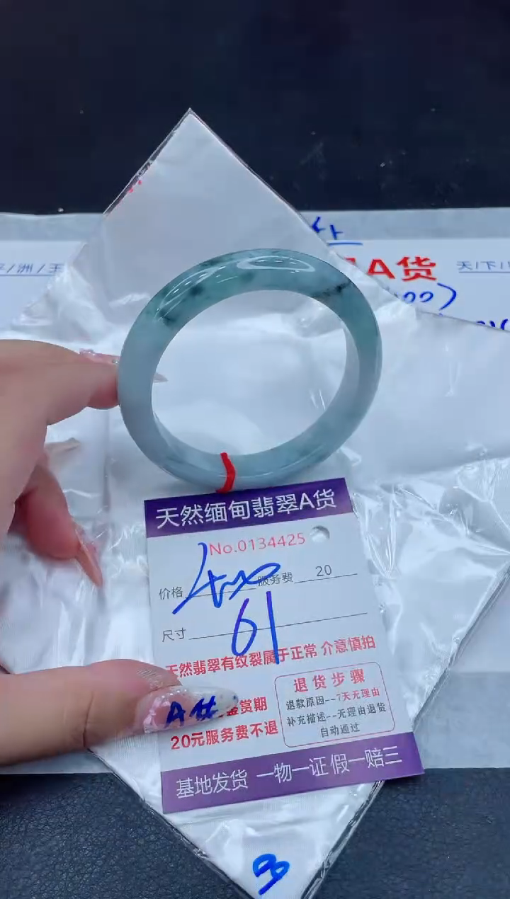 未镶嵌手镯翡翠400.00
