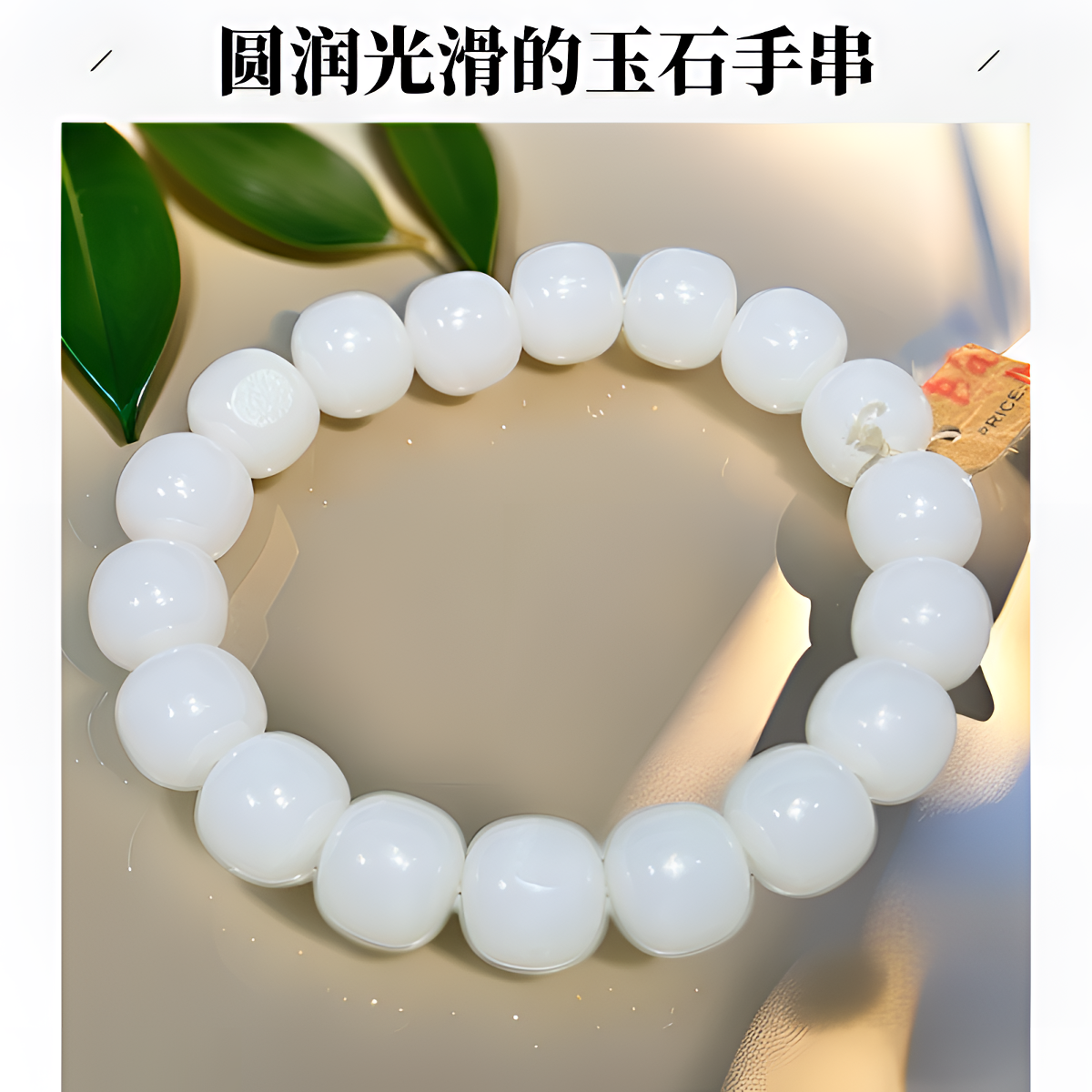 [贵妃甄选]和田玉白玉老型珠卡12手串白色百搭精美气质玉质温润
