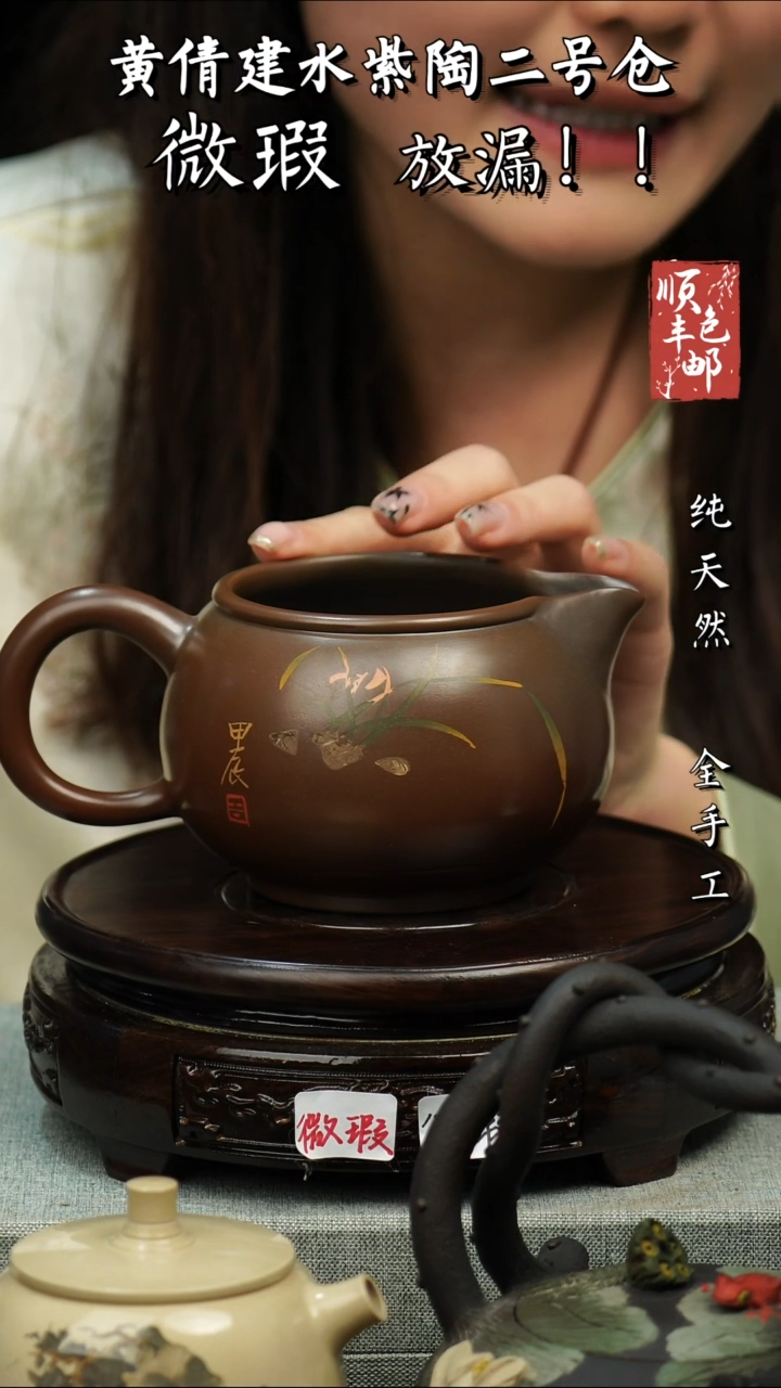 【闪购商品】壶黄倩建水紫陶微瑕319