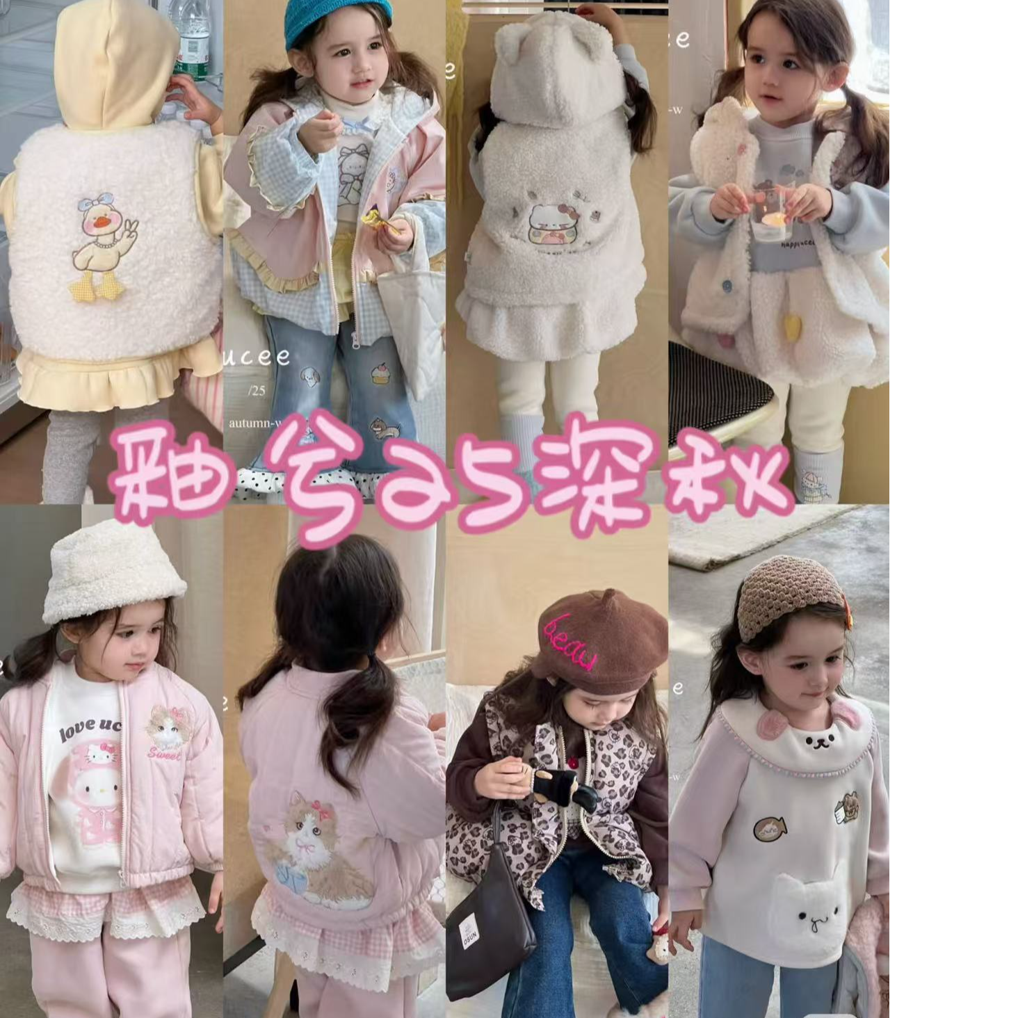 釉兮25深秋冬时尚童装儿童（NO退NO换）卡通加绒保暖