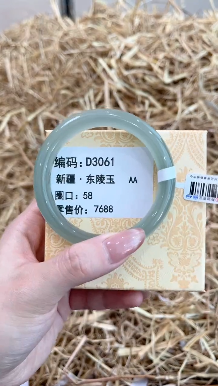 未镶嵌手镯石英质玉D3061