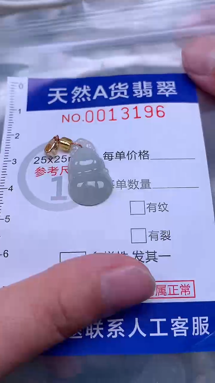 翡翠未镶嵌吊坠(不含链)1