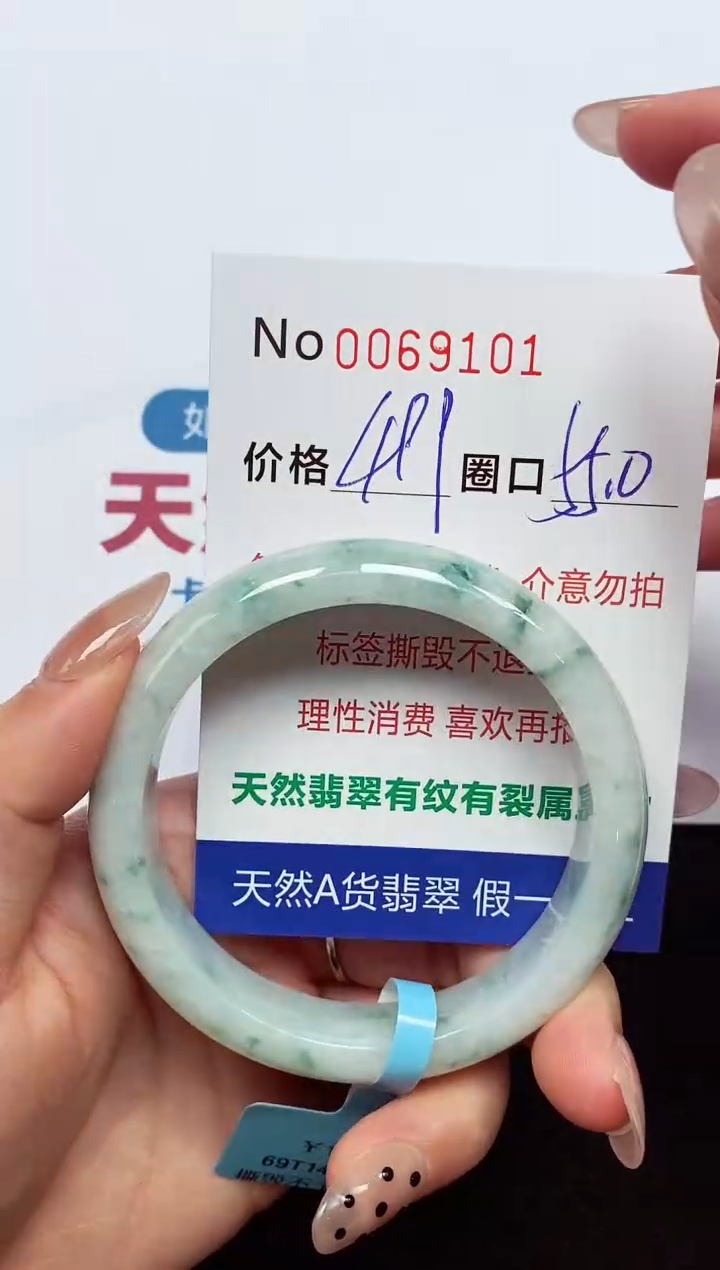 【闪购商品】翡翠手镯未镶嵌  0069101