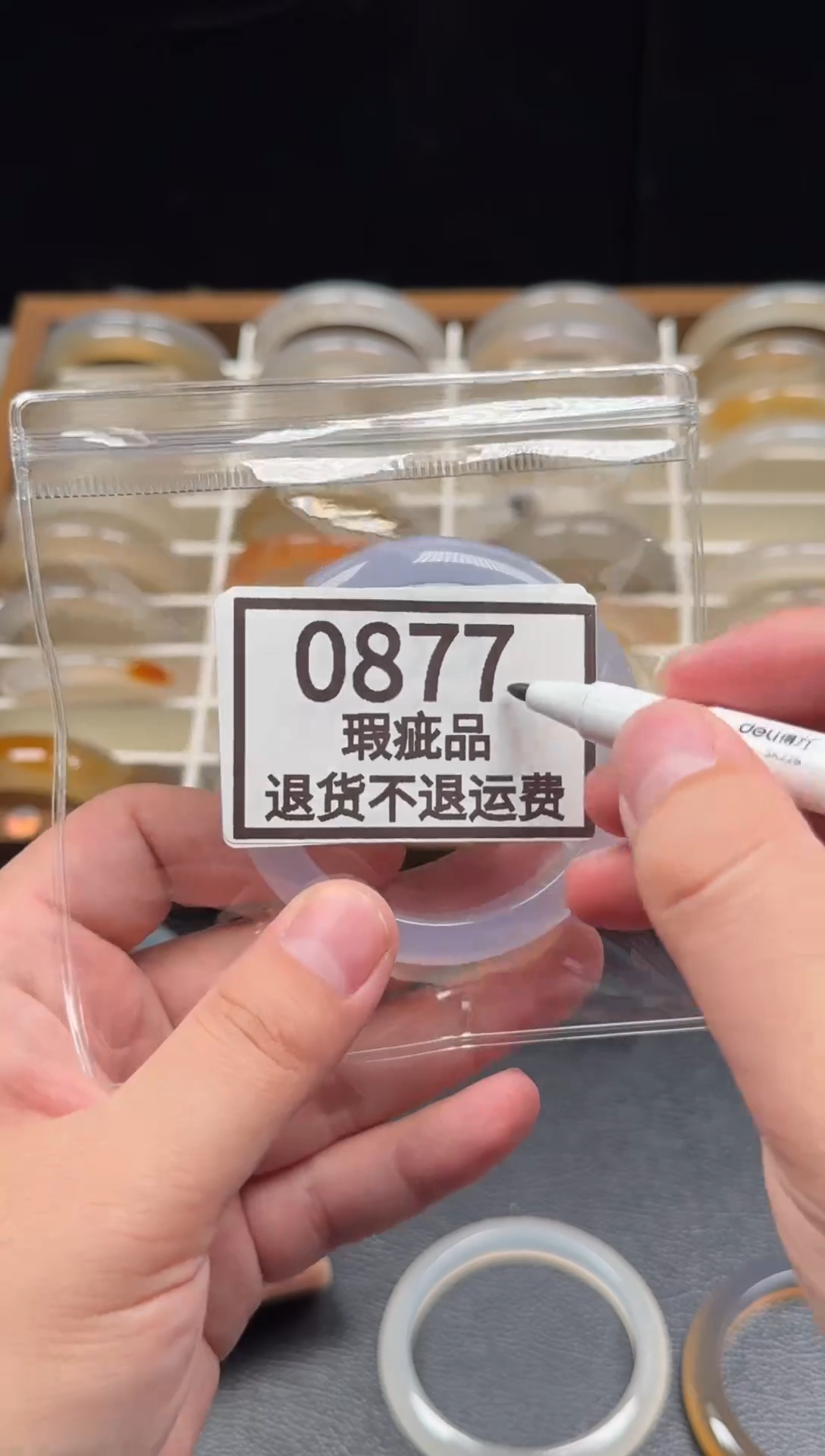 手镯玛瑙/玉髓未镶嵌糕*877