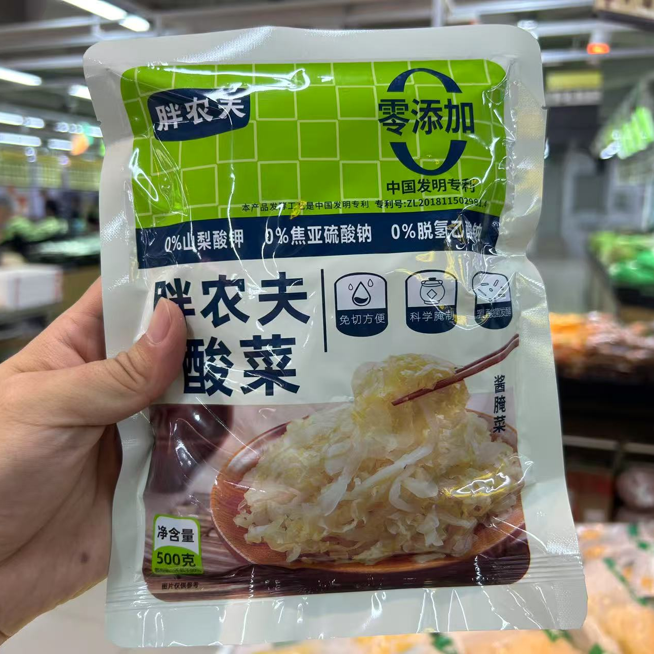 胖农夫乳酸菌酸菜500g X3袋（蔬菜）酸菜
