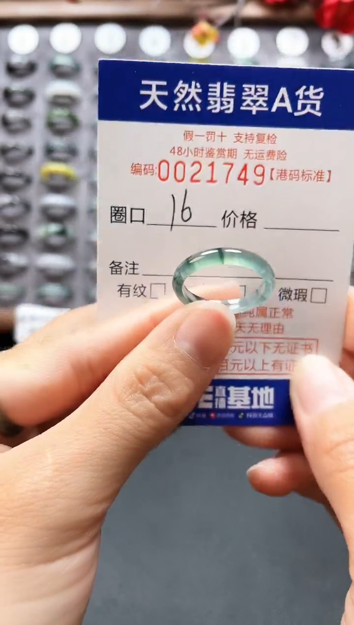 【闪购商品】翡翠戒指未镶嵌天然翡翠戒指1749