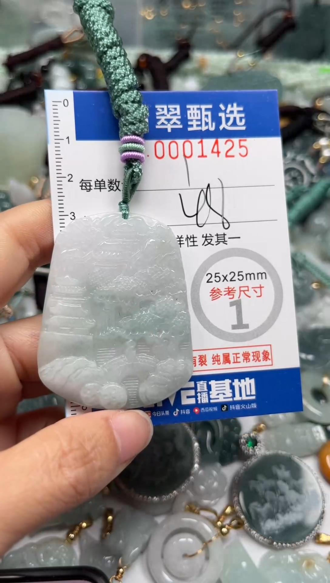 【闪购商品】翡翠颈饰未镶嵌00..1425
