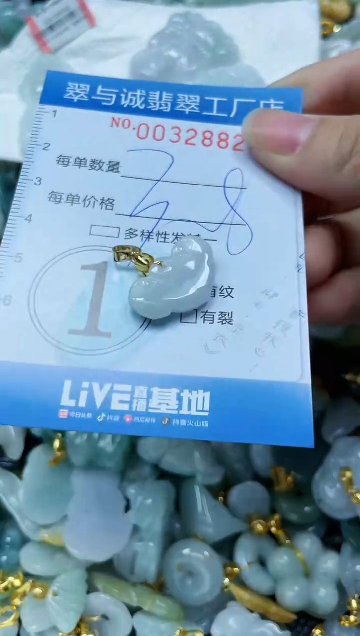 【闪购商品】翡翠颈饰未镶嵌闪购0032882