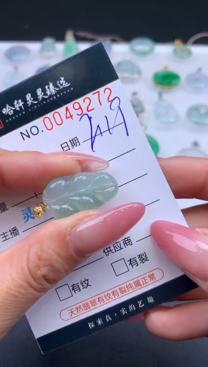 【闪购商品】翡翠挂件未镶嵌哈轩 挂件1