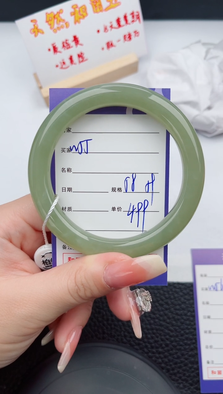 【闪购商品】和田玉手镯未镶嵌55微色差T1