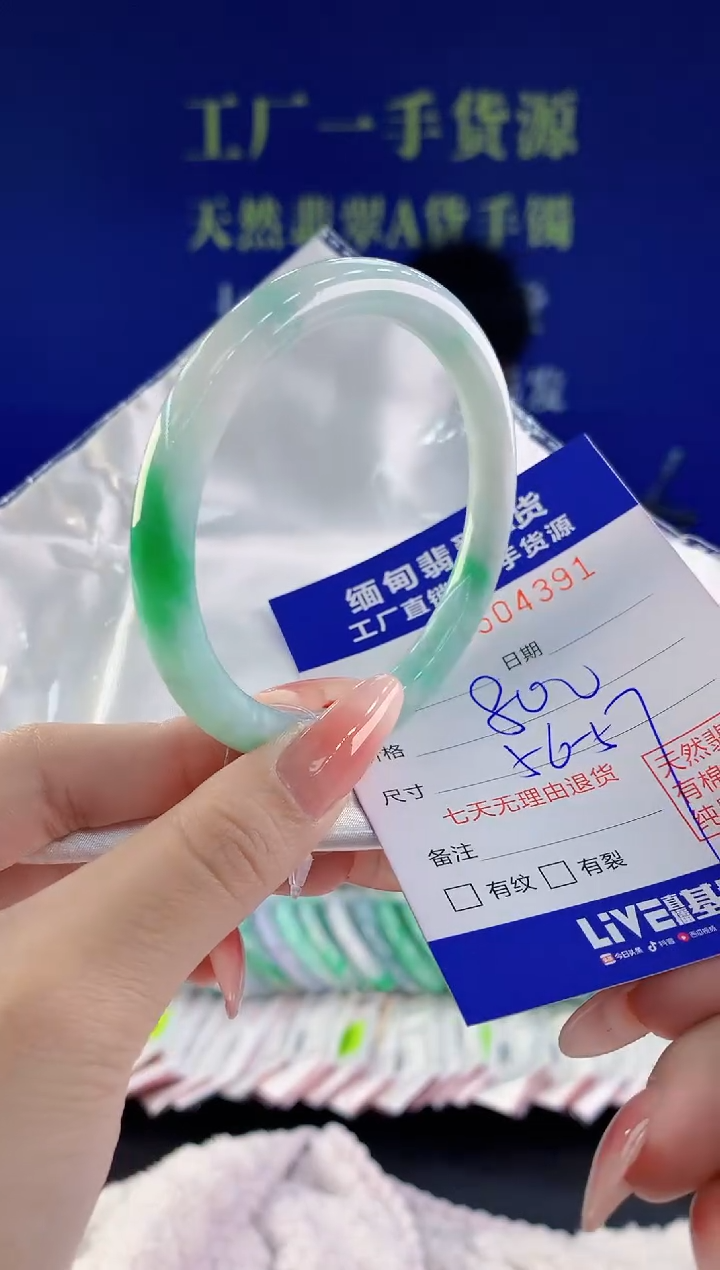 【闪购商品】翡翠手镯未镶嵌91天然A货翡翠