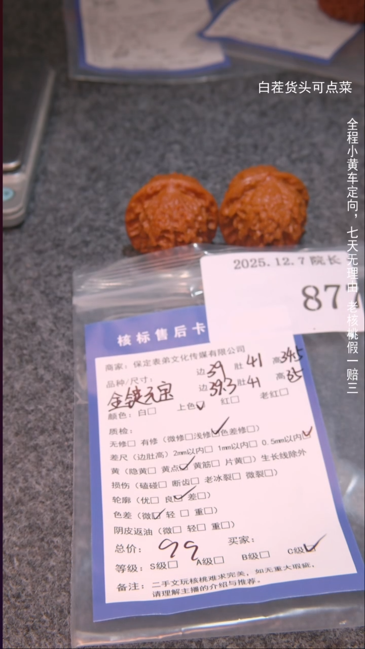 把件文玩核桃青**叠金锭元宝877諘帝文化