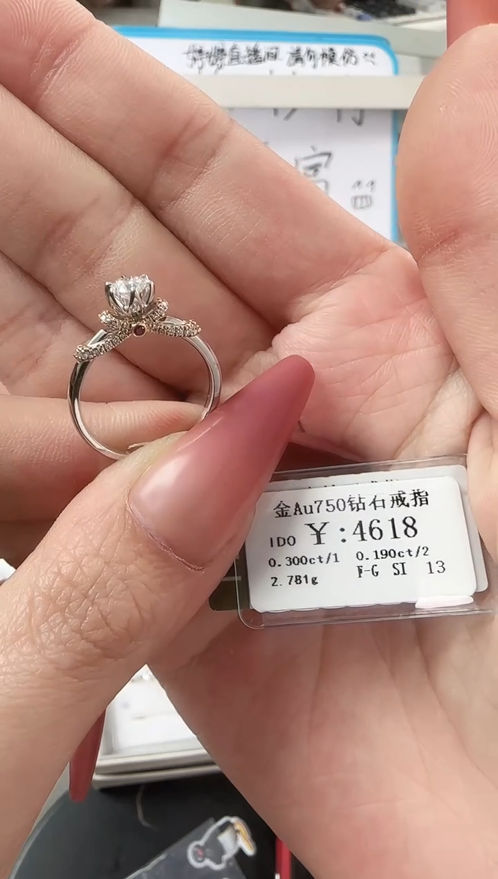 【闪购商品】钻石戒指/指环18K金镶嵌B2599908902117