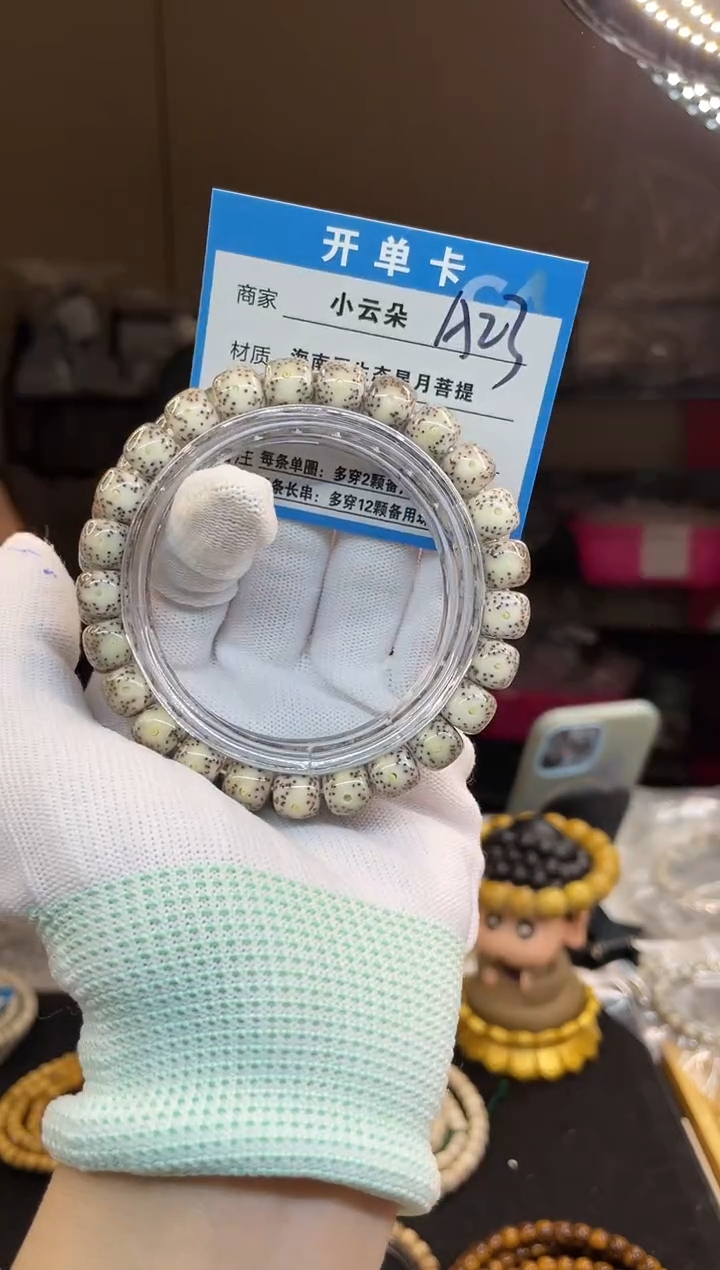 吊坠星月菩提A23