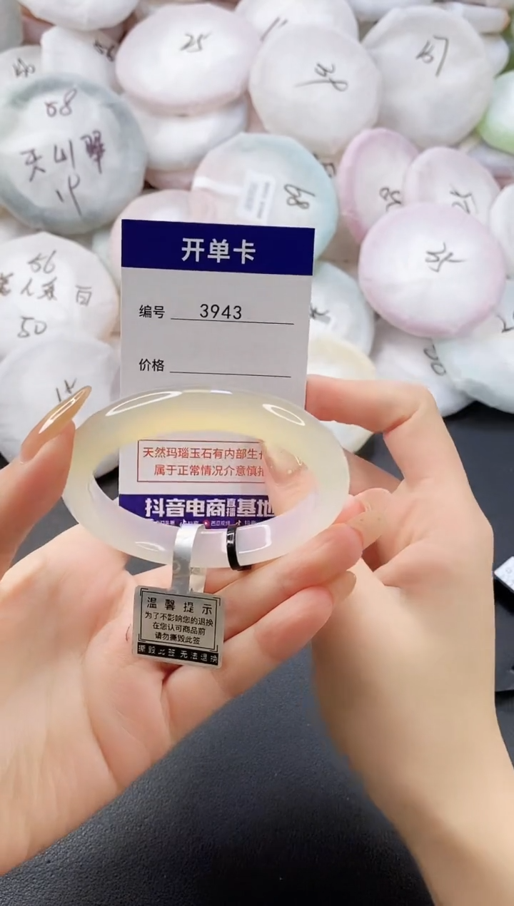 手镯玛瑙/玉髓未镶嵌3943圈口54-55