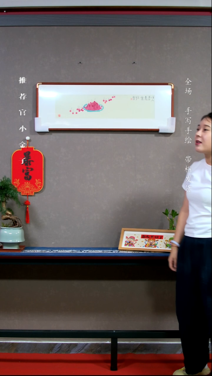 横款樱桃130*40带框