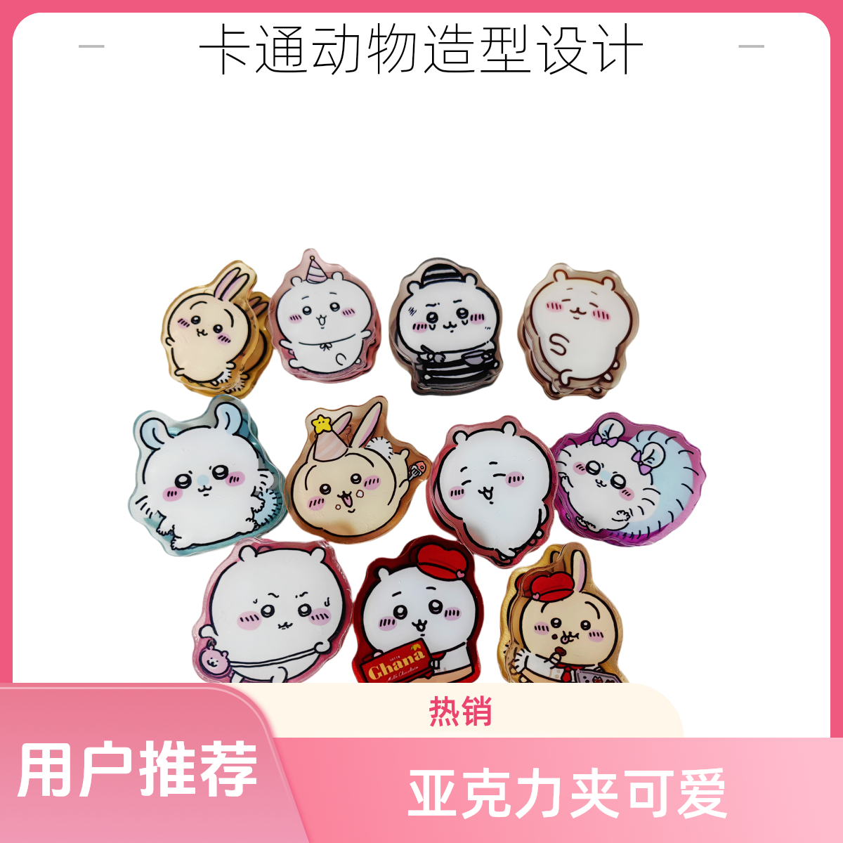chiikawa卡通亚克力PP夹可爱小八吉伊创意手账夹子文件夹试卷夹