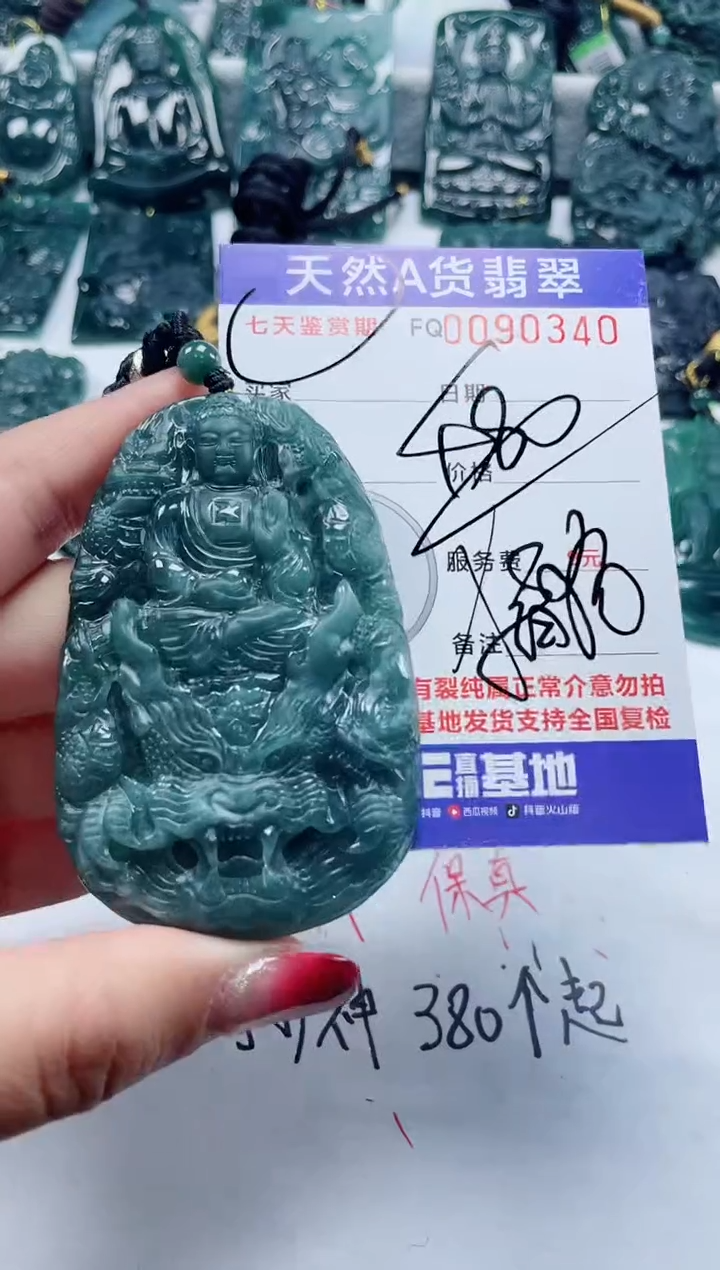 【闪购商品】翡翠颈饰未镶嵌           