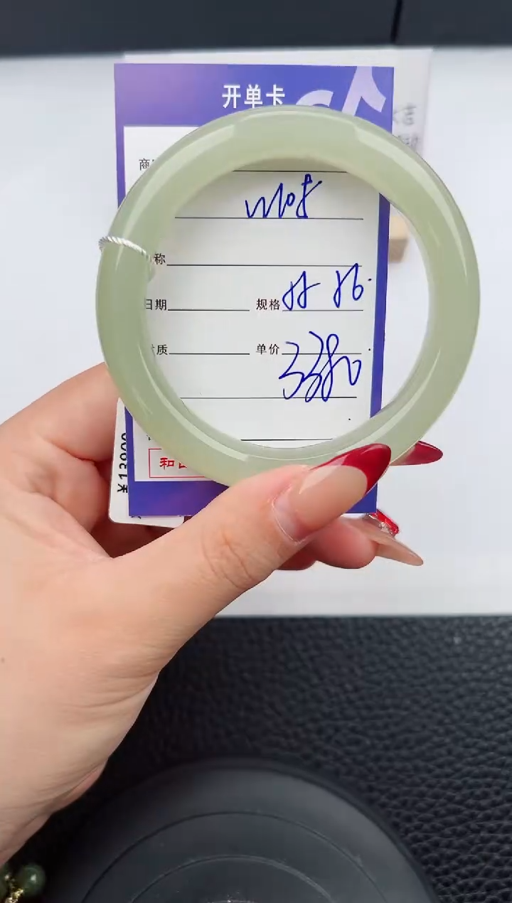 【闪购商品】和田玉手镯未镶嵌105微色差T6