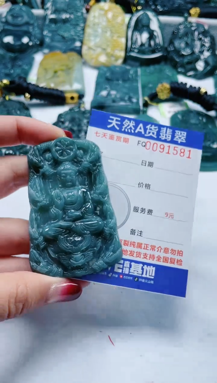 【闪购商品】翡翠颈饰未镶嵌            