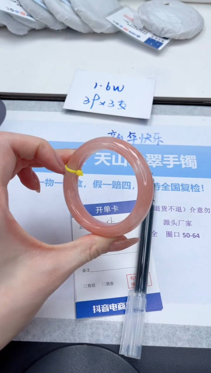 未镶嵌手镯石英质玉V256-51.5