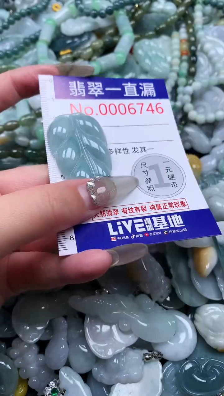 【闪购商品】翡翠吊坠(不含链)未镶嵌6746