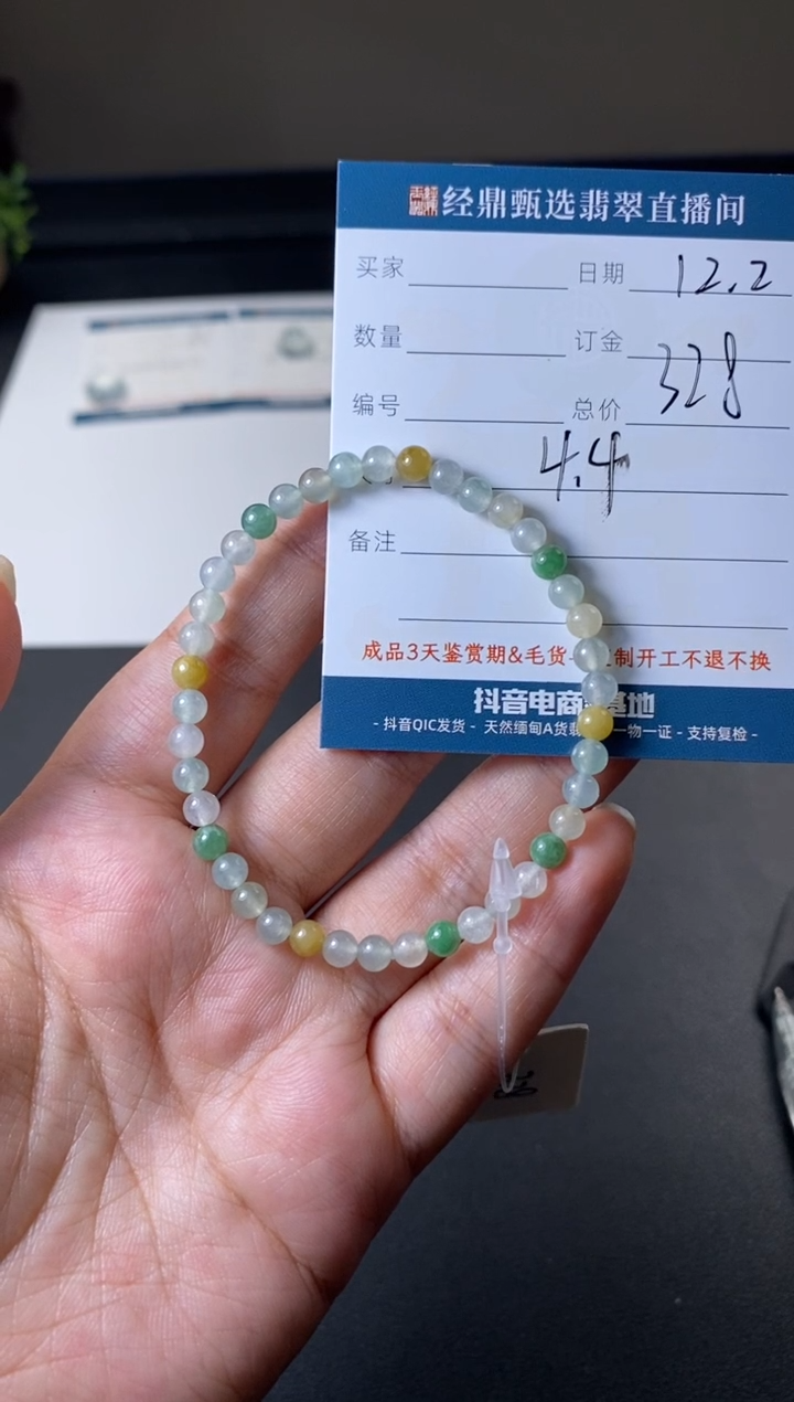 未镶嵌定制翡翠手串 多样性发货只发一件
