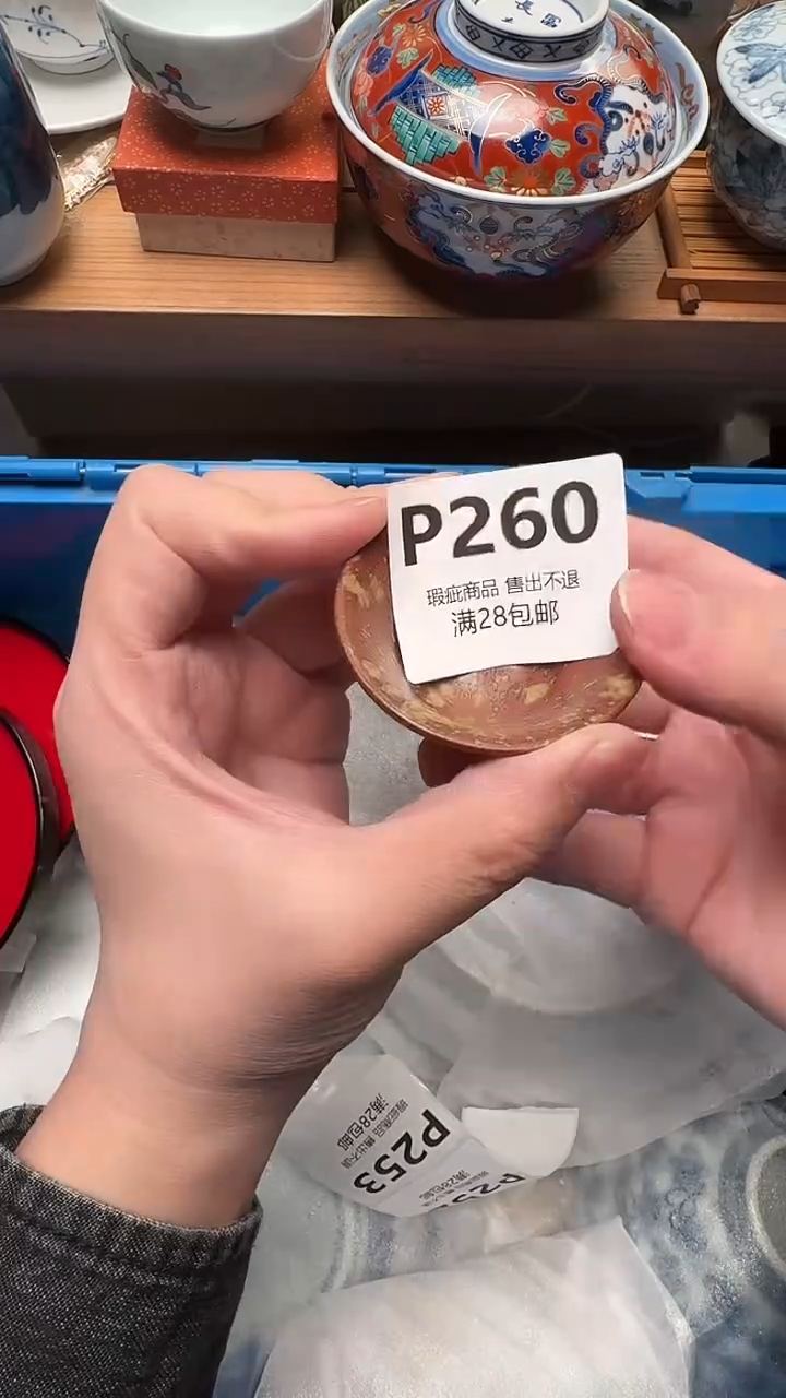 瓷片流**地P260            