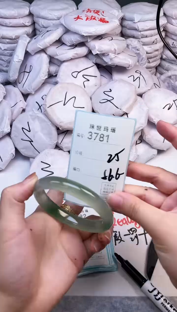 手镯玛瑙/玉髓未镶嵌3781