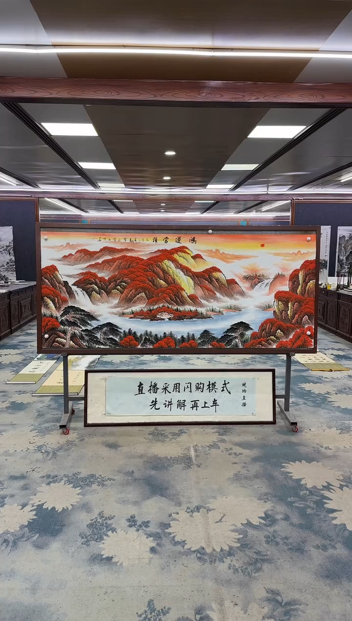 国画Y-刘雪红-小八尺-山水画