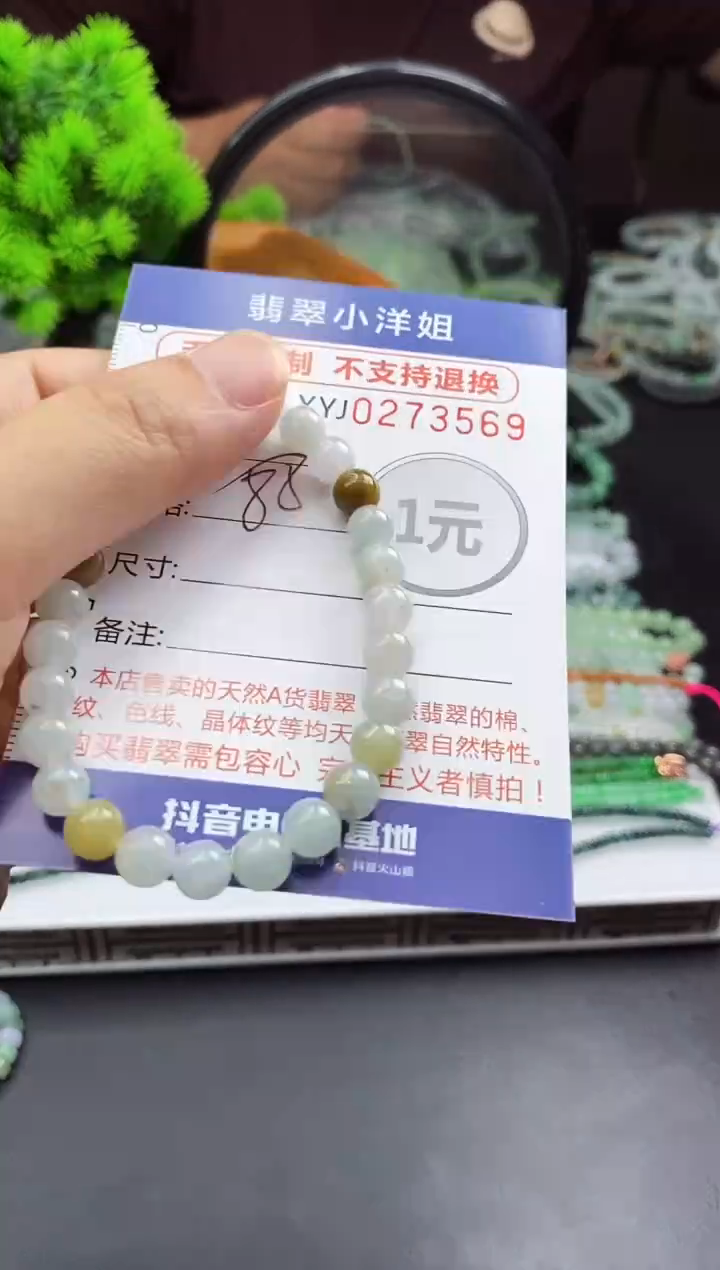 未镶嵌定制翡翠毛货商品/不退换//3569