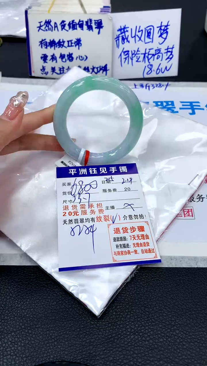 【闪购商品】翡翠手镯未镶嵌11111111111111