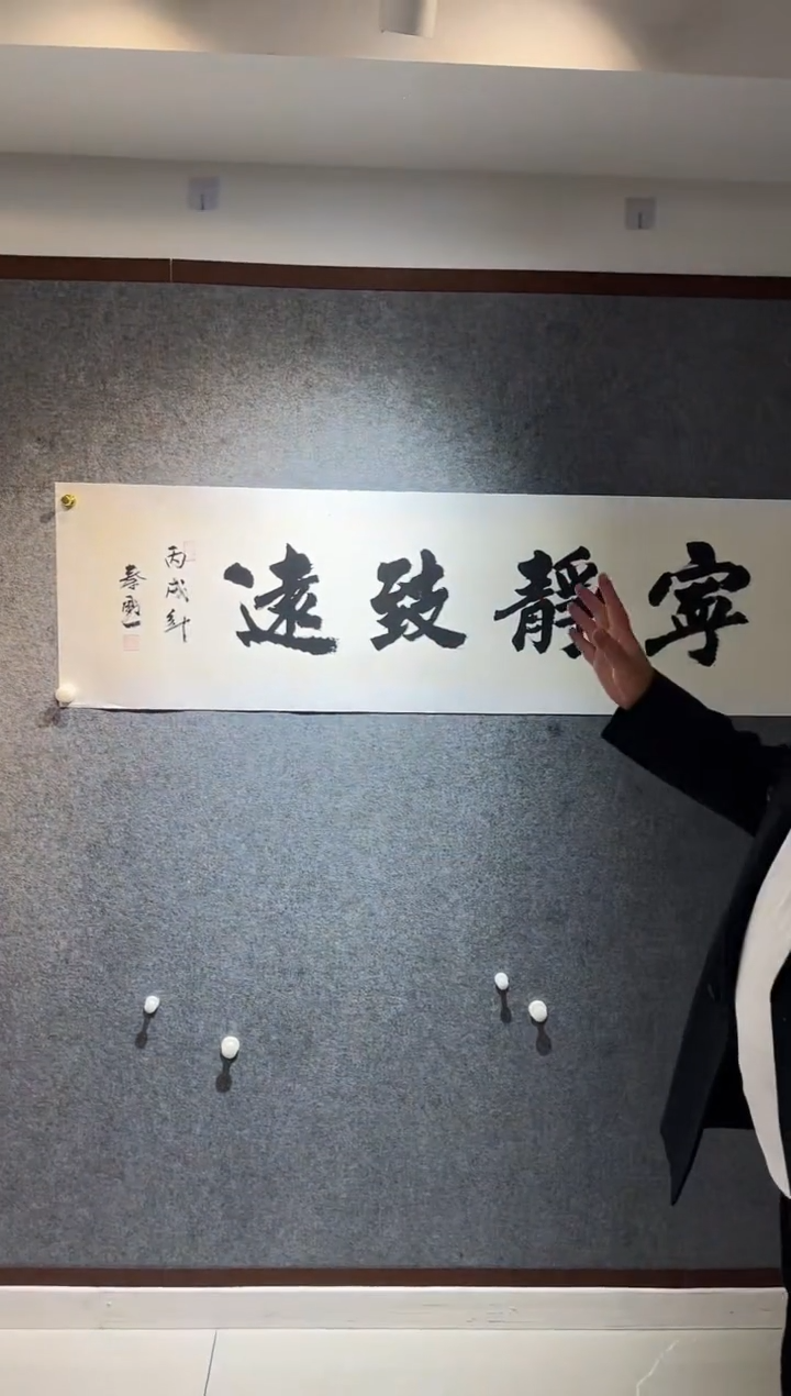【闪购商品】绘画秦默-书法-4平尺-纸片