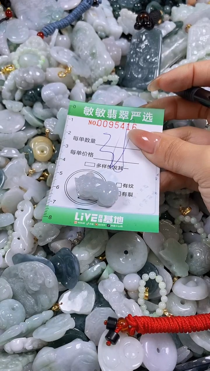 【闪购商品】翡翠颈饰未镶嵌闪购0095416