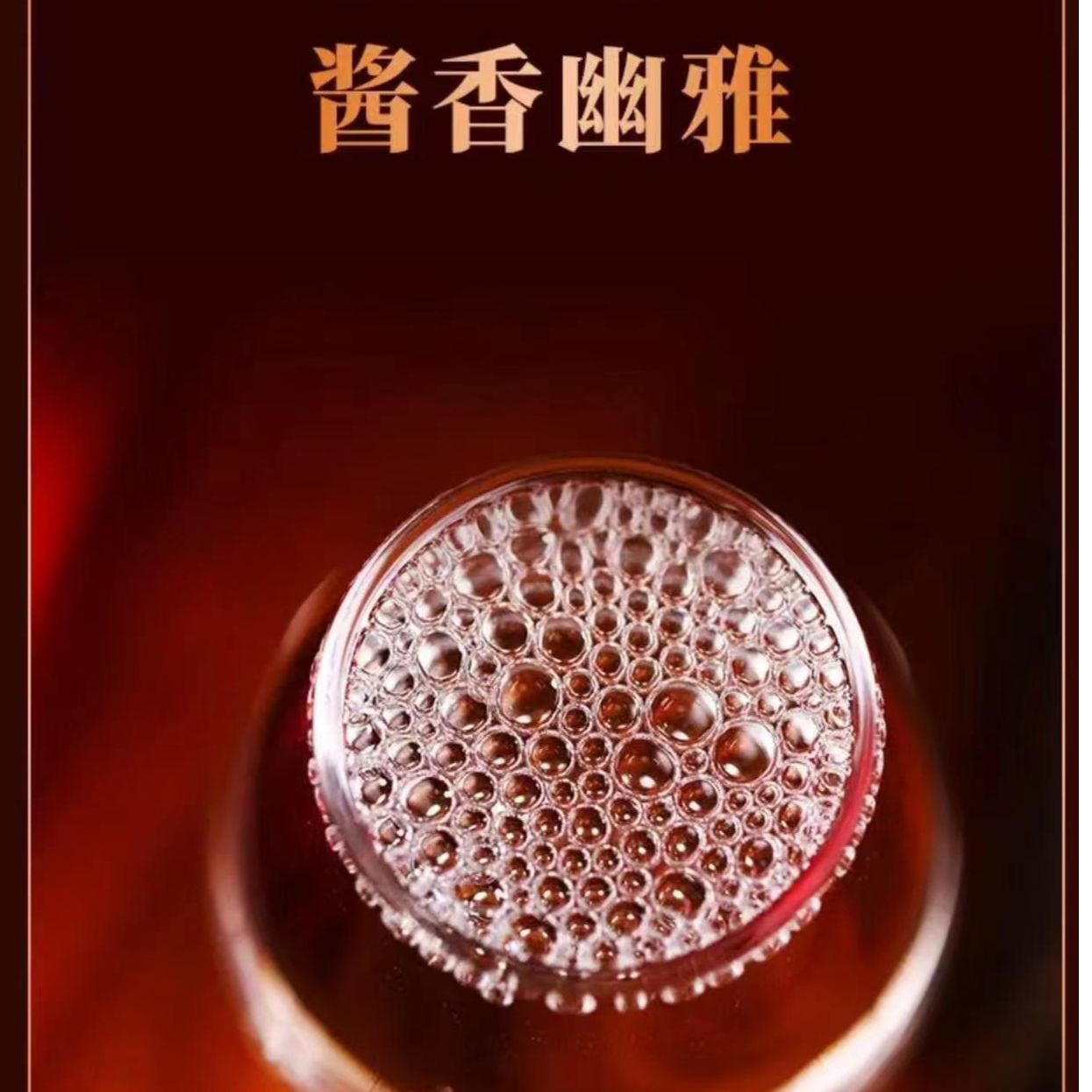 赖恭【赖酒30】陈酿酱香纯粮白酒53度500ml53%Vol500