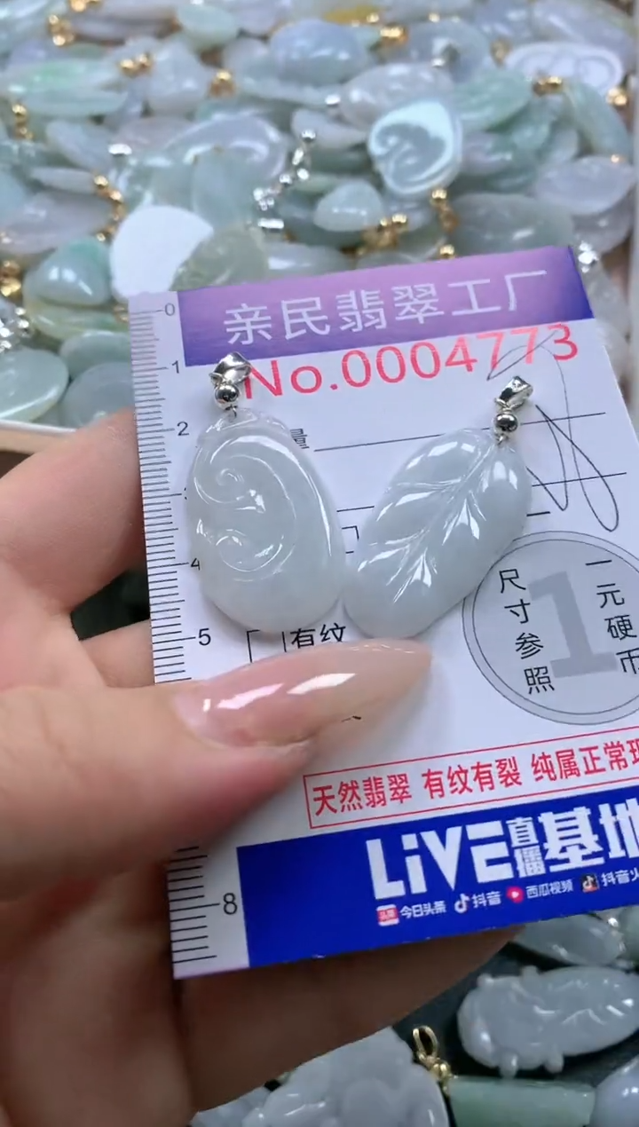 【闪购商品】翡翠吊坠(不含链)未镶嵌47773